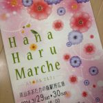 Hana Haru Marche