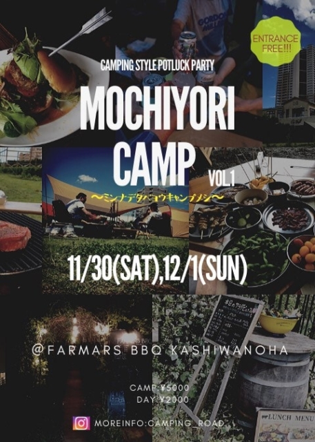 MOCHIYORI CAMP